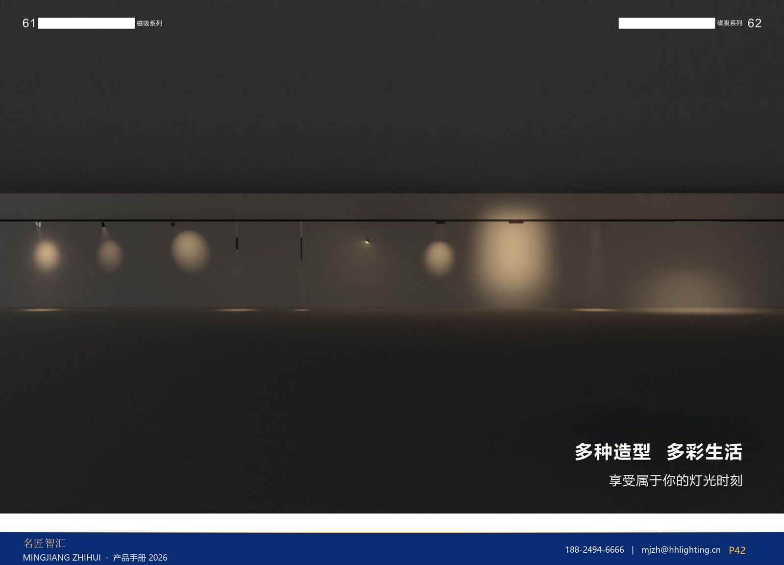 磁吸系列 · 产品页